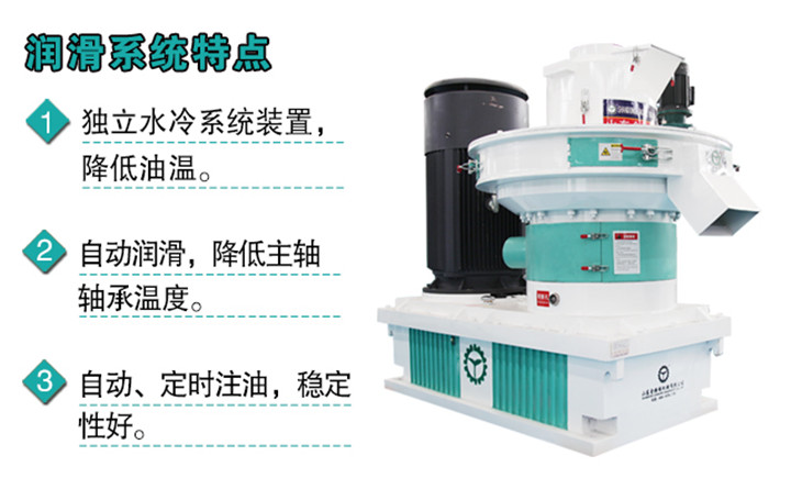 煙桿顆粒機優勢特點